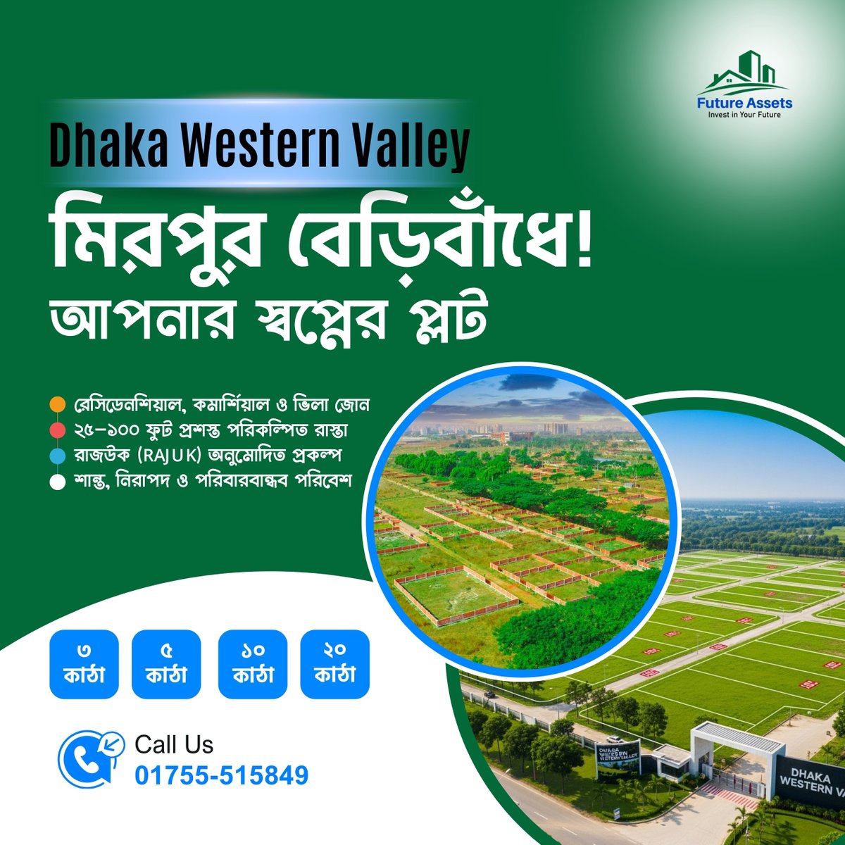 future_assets_X's tweet image. আগামী ৫ বছরে মিরপুর বেড়িবাঁধ হবে নিউ ঢাকা
☎ বিস্তারিত জানতে যোগাযোগ করুনঃ +8801755-515849
📍 অফিসঃ লোটাস কামাল টাওয়ার-২, লেভেলঃ ১০, প্লট নংঃ ৫৯-৬১, রোডঃ ২৩, গুলশান ০১, ঢাকা-১২১২

#FutureAssets #FutureInvestment #MirpurNewDhaka #DhakaWesternValley #Appreciation