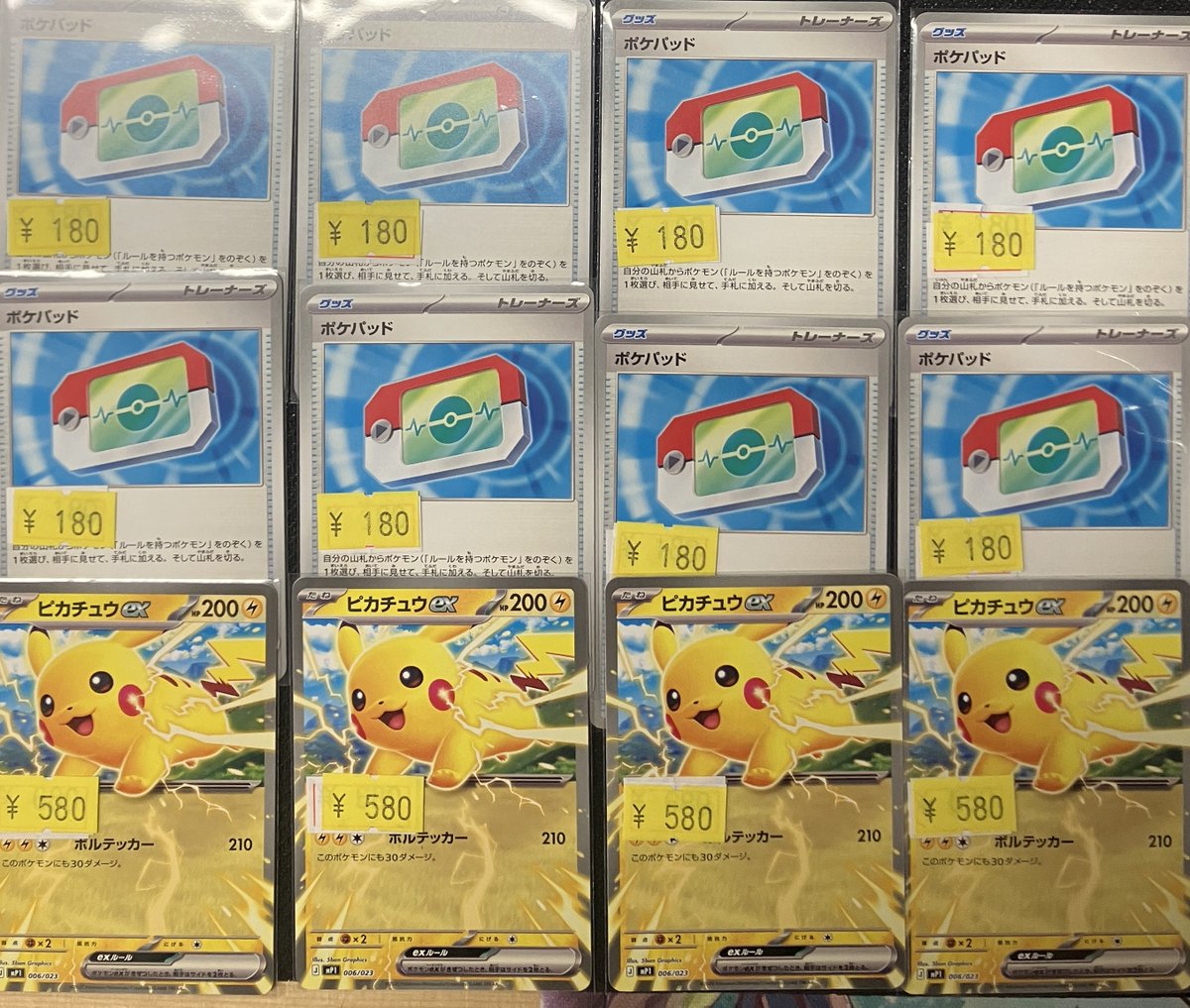 販売情報】 #ポケカ 汎用特価 デッキ強化にどうぞ！！ 数量限定！早い 