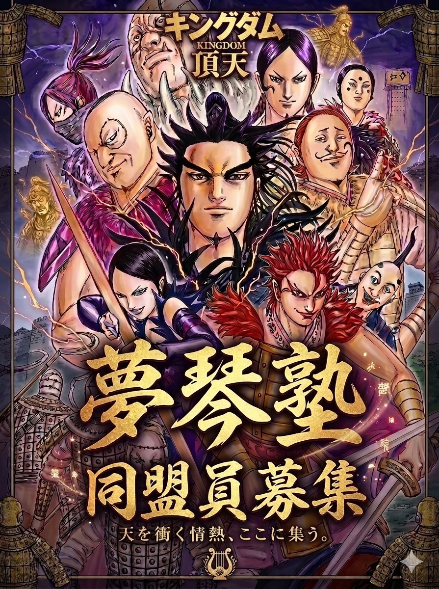 夢琴塾_ルマンド tweet media