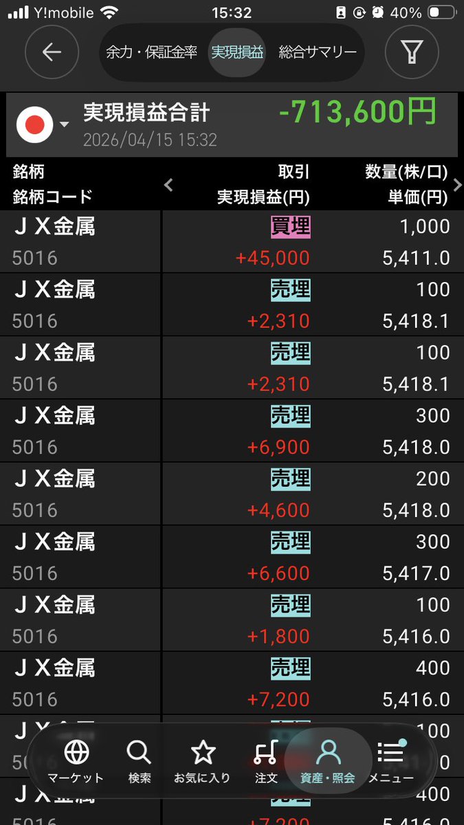 なおたん tweet media