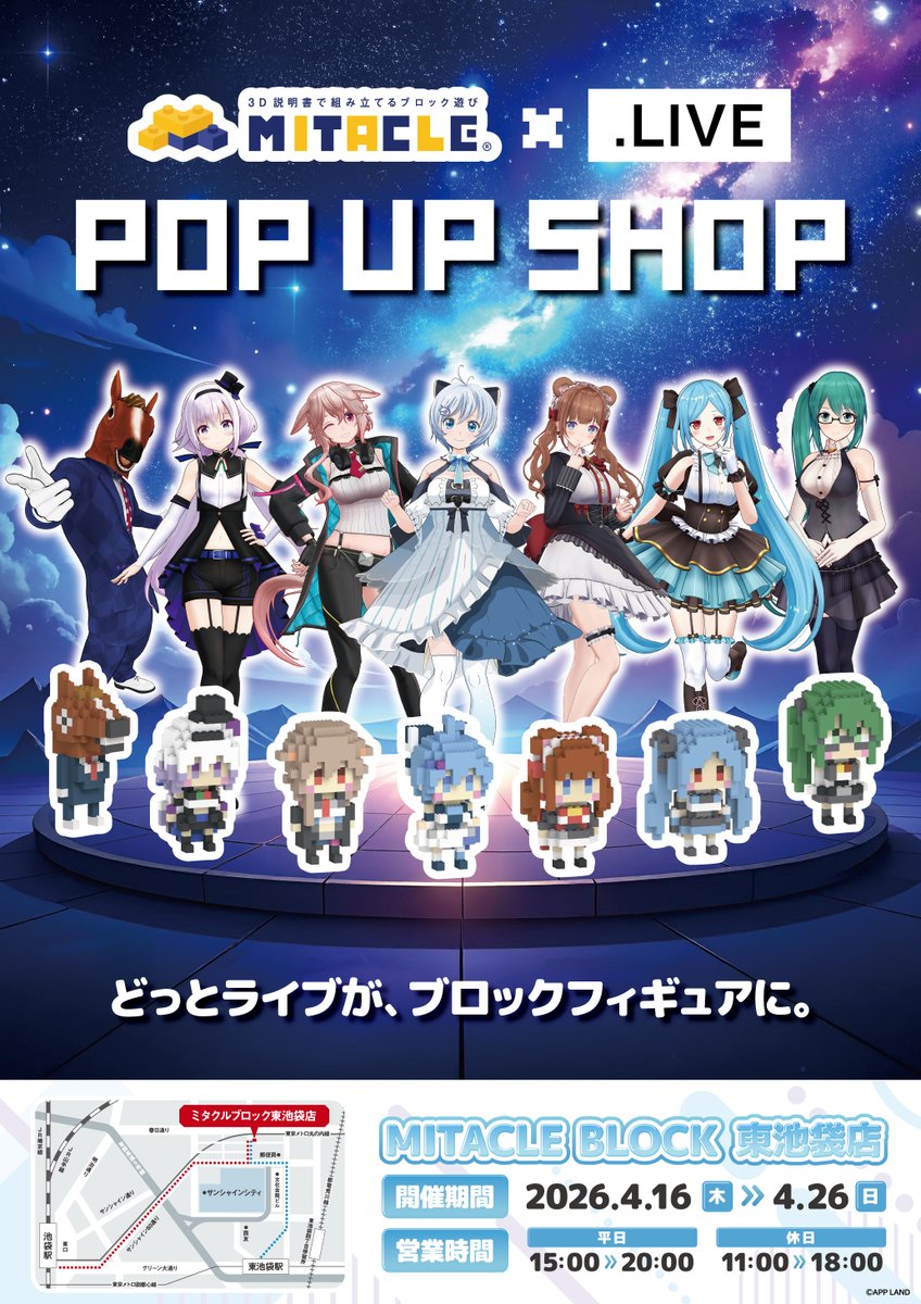 .LIVE【どっとライブ】 tweet media