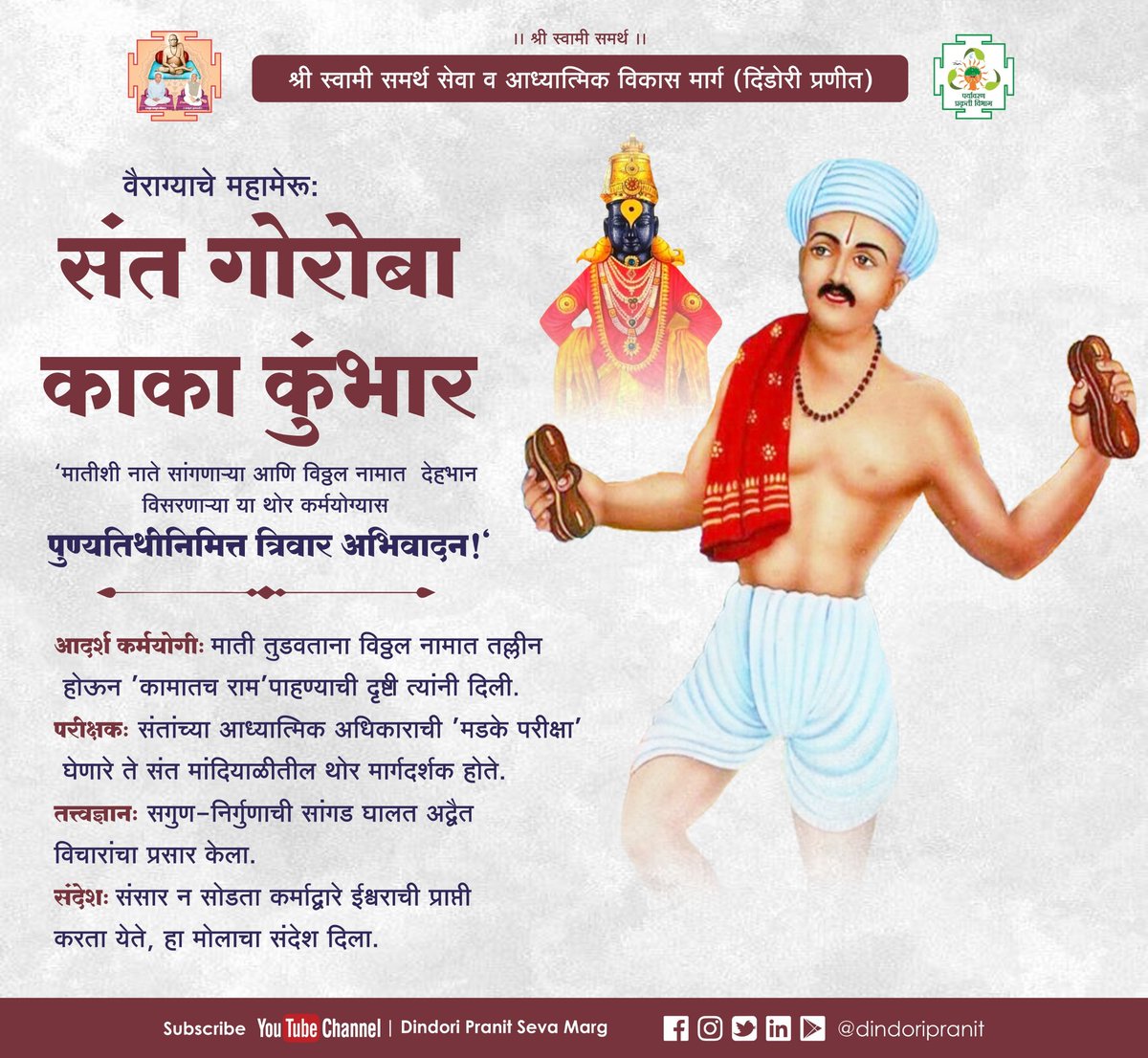 Dindori Pranit Seva Marg Official tweet media