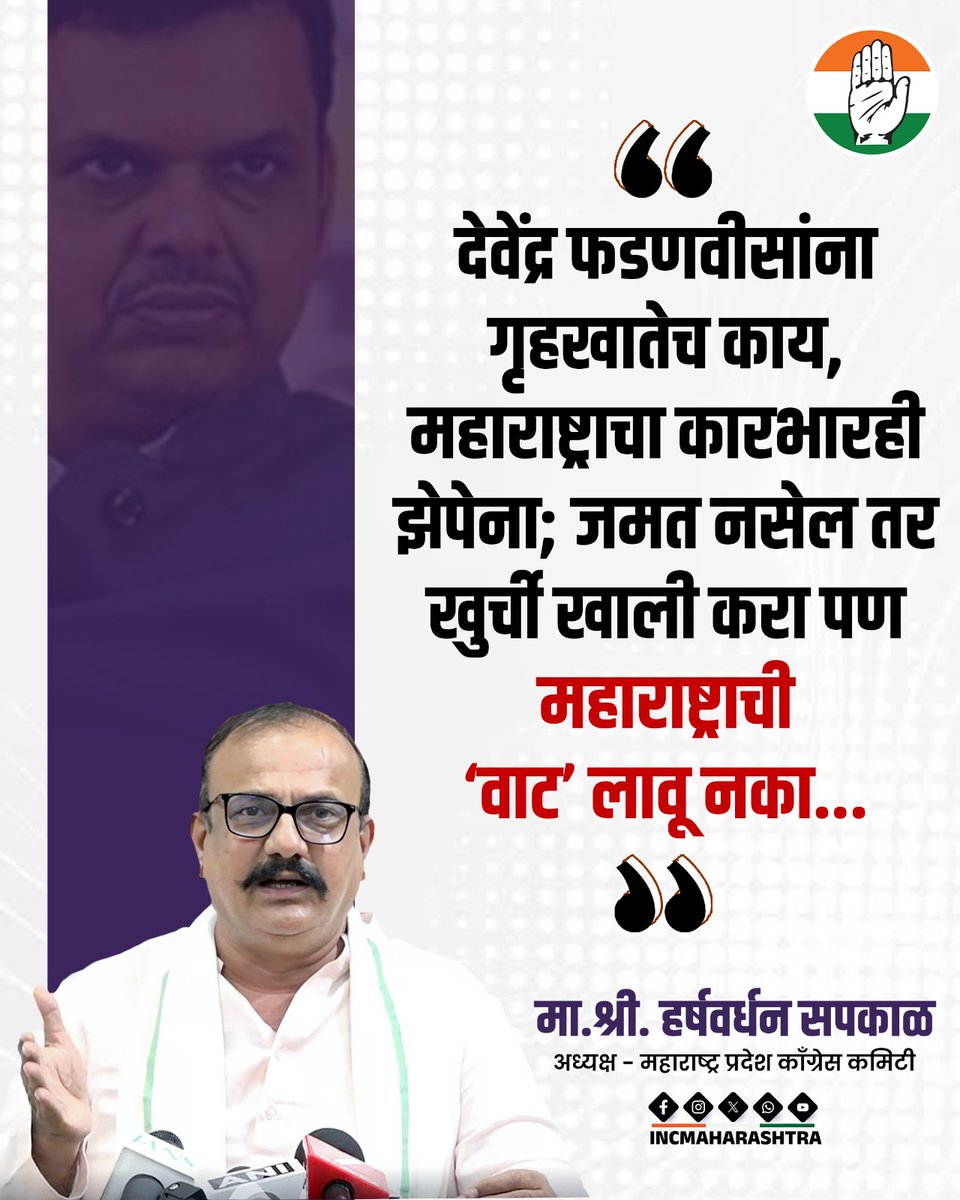 Maharashtra Congress tweet media