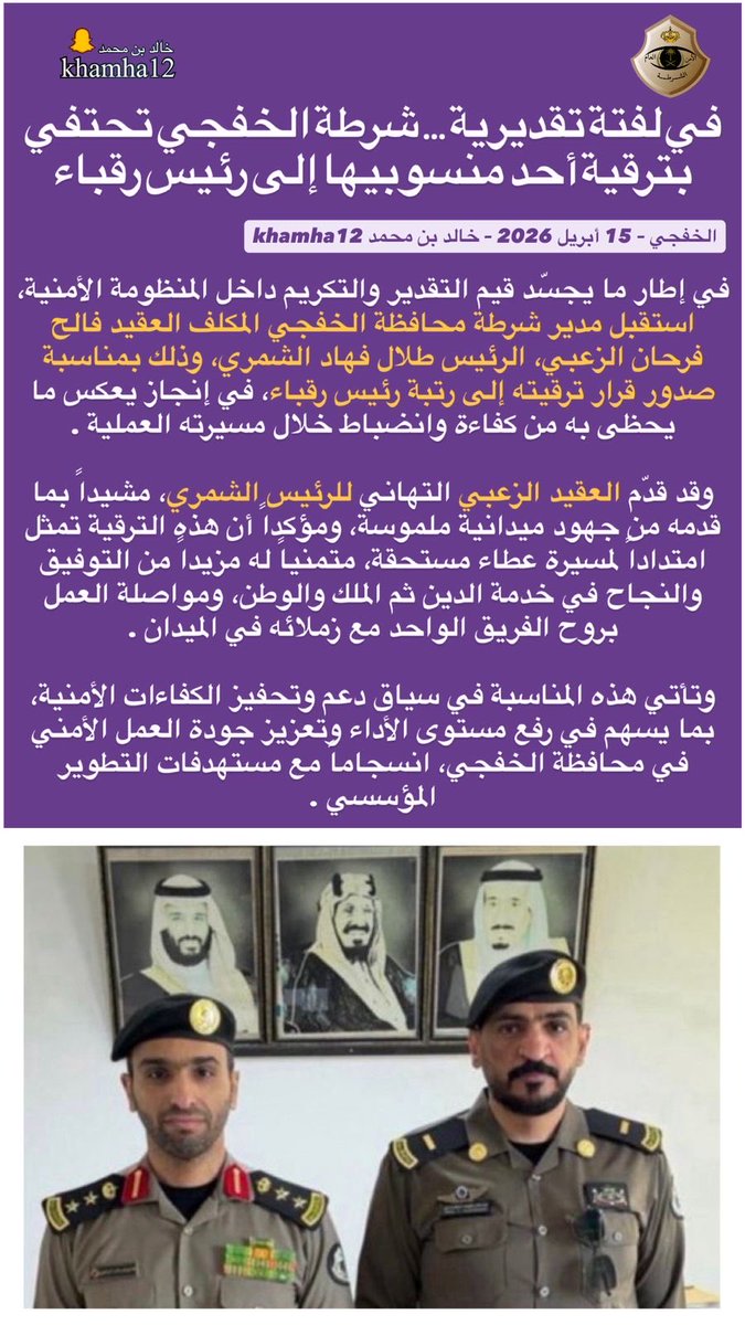 رشيد الداهوم العازمي tweet media