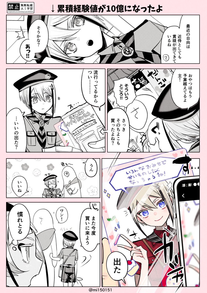 みつあし🍙🔴5/5東１こ31a tweet media