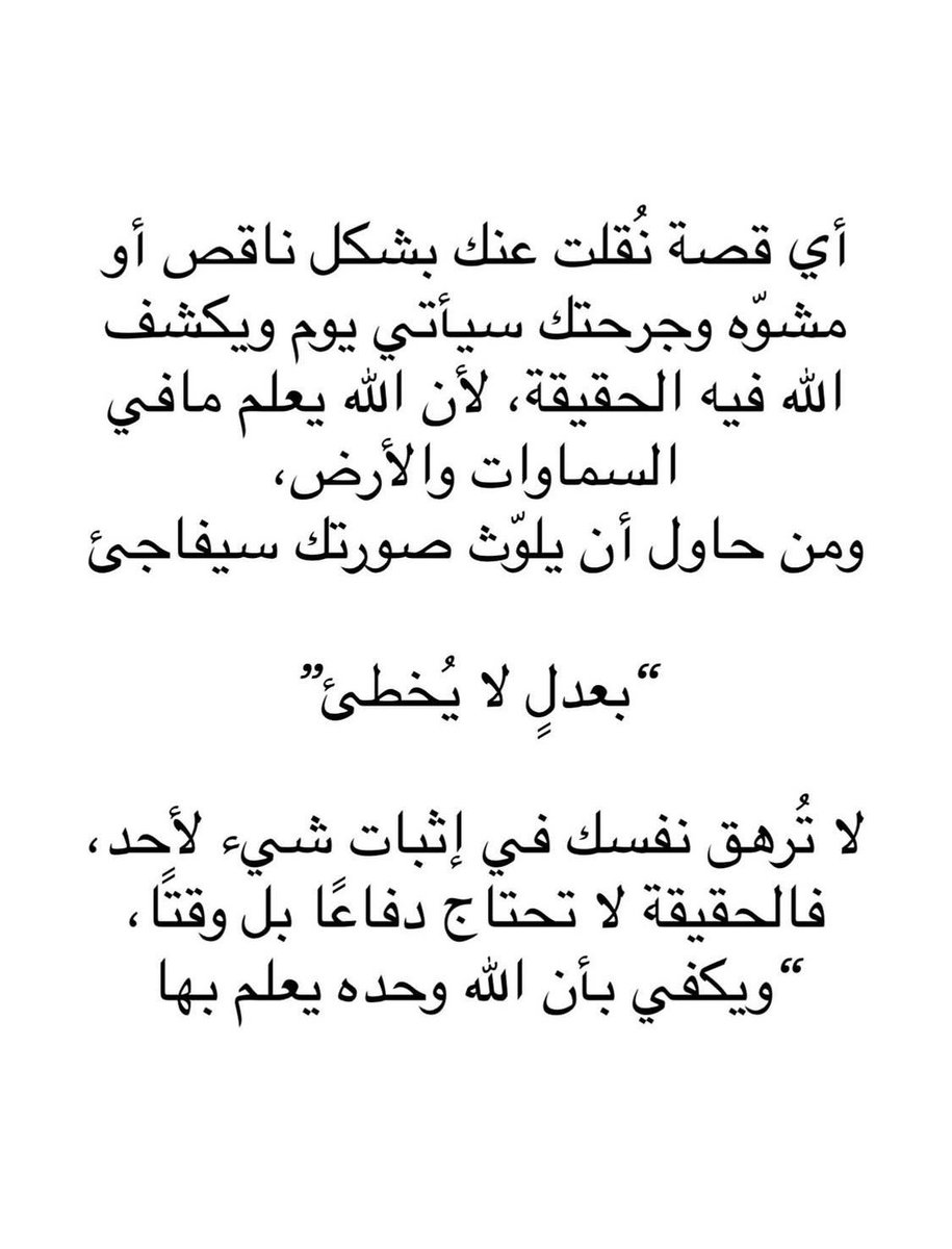 رسائل لم تُبعث tweet media