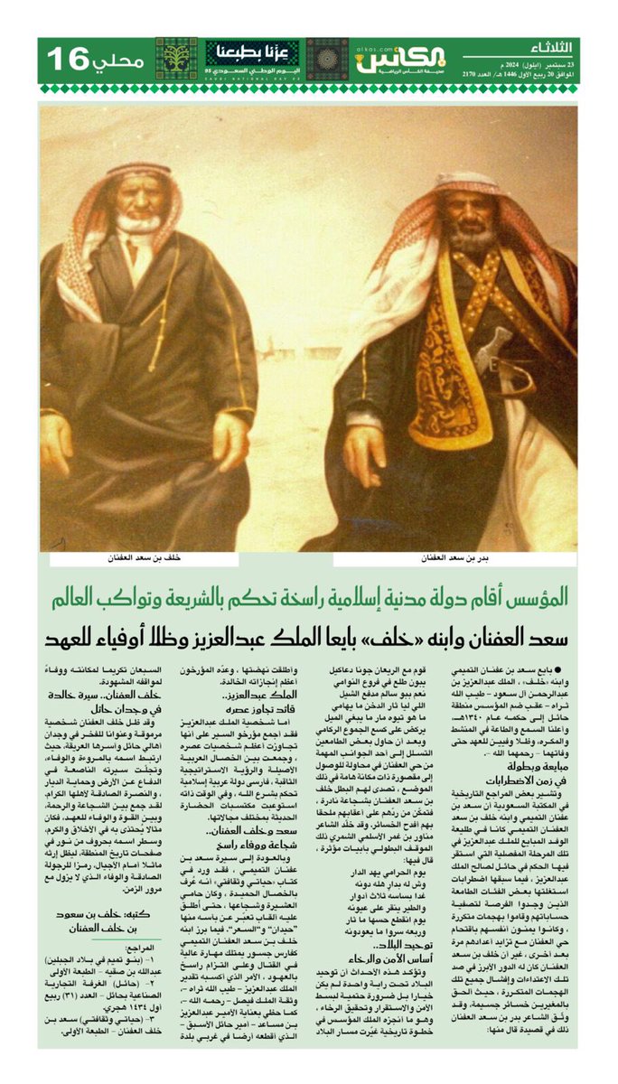 خلف العفنان tweet media