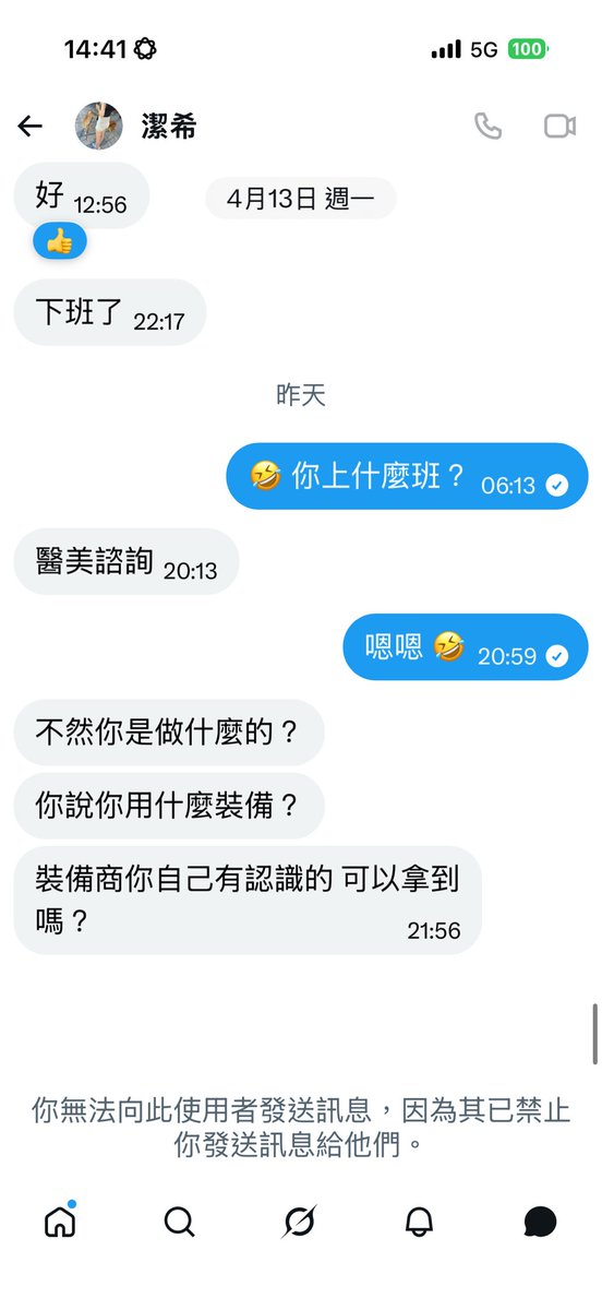 AlexSung1205's tweet photo. 就知道被詐騙了，收了訂金就這樣 🤣 絕對不給訂金了！ https://t.co/LfSKs5kif8