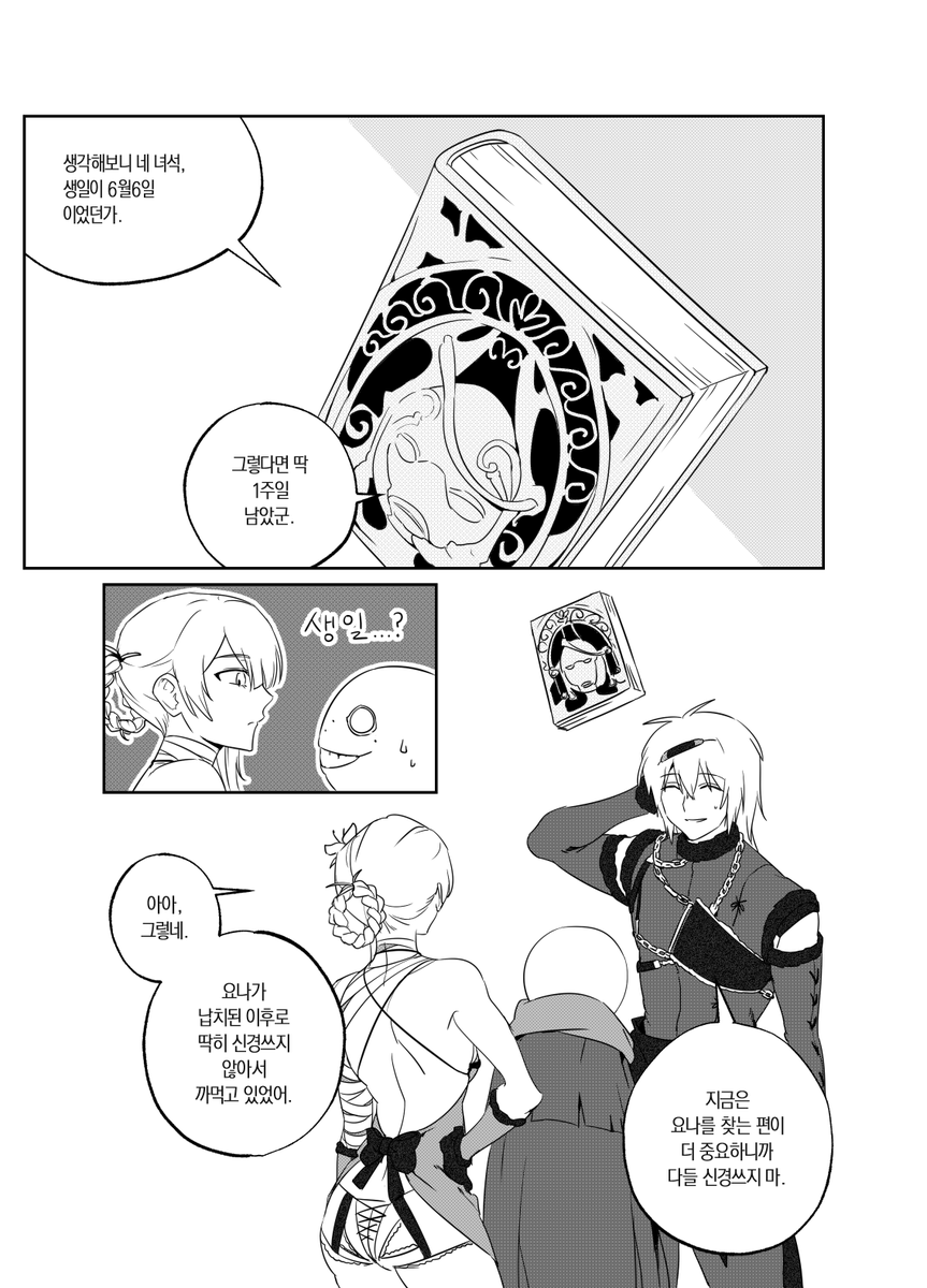 갋 / D21b tweet media