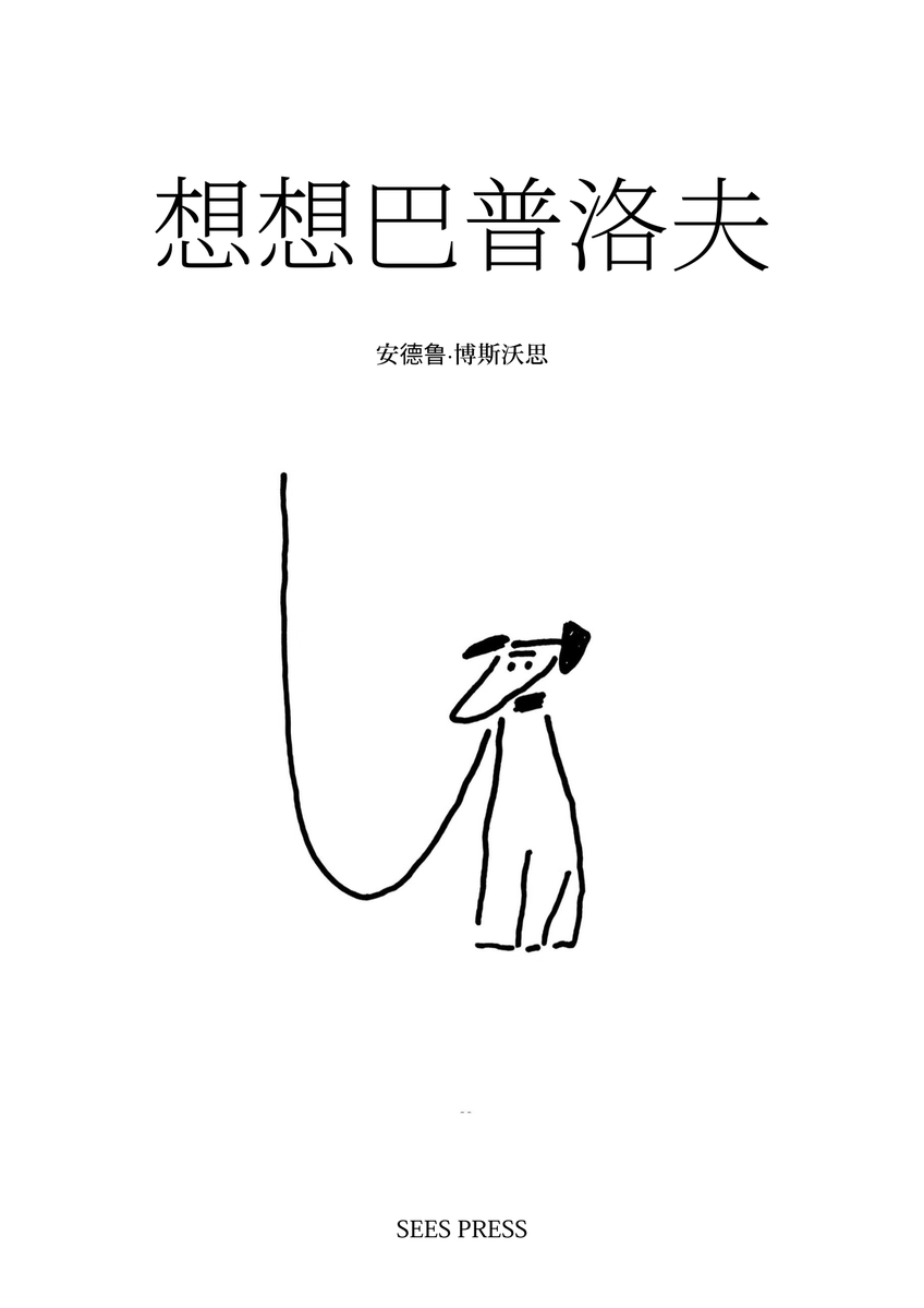 设计了一个封面