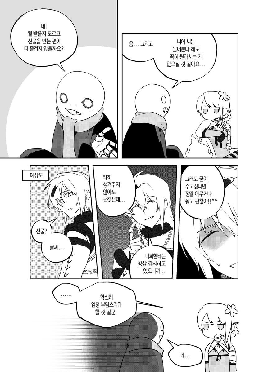 갋 / D21b tweet media