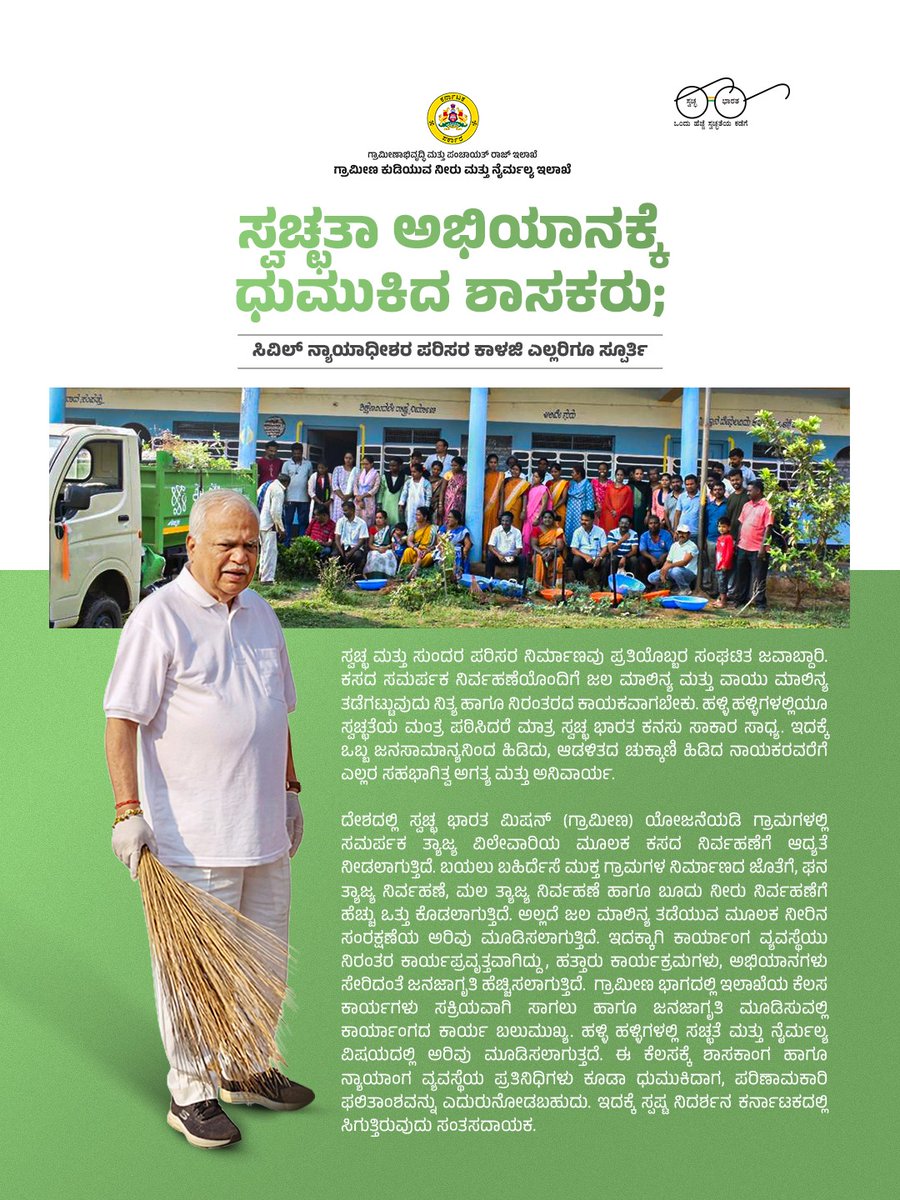 Rural Drinking Water & Sanitation Department, GoK tweet media