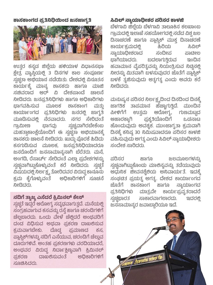 Rural Drinking Water & Sanitation Department, GoK tweet media