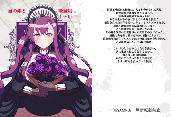 氷雨＠風雅宿【文フリ東京42/G-01】 tweet media