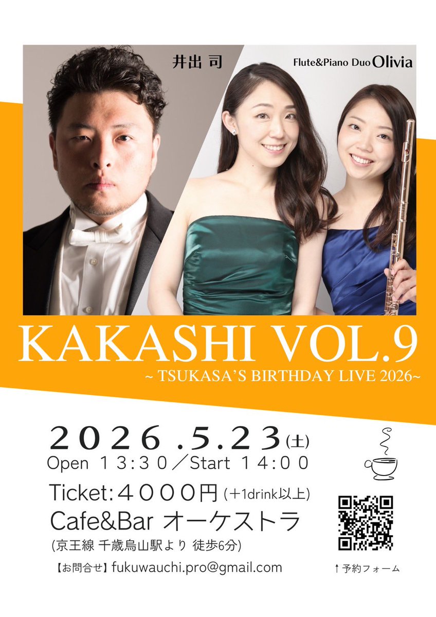 井出司 tweet media