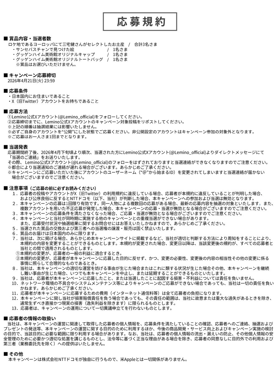 Lemino｜レミノ tweet media