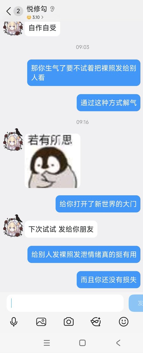 爱悦修勾 tweet media