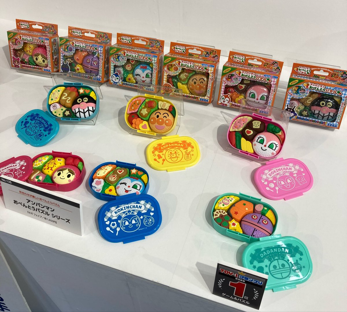 Omocha_info's tweet image. #おもちゃビジネスフェア2026
#TOY-1グランプリ

ゲーム＆パズル部門TOP3です📷

１位    アンパンマン おべんとうパズル シリーズ
２位    チクタクバンバン
３位    サンリオキャラクターズ 人生ゲーム