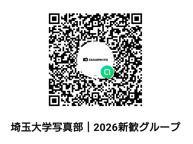 SaidaiPhoto's tweet photo. 写真に興味はあるけど、カメラ持っていない…という方も、ぜひぜひ来てください！

新歓イベントでは、カメラの貸出もあるので大丈夫です！
詳細は公式HP、オープンチャットよりご確認ください！

↓↓公式HP↓↓
https://t.co/7KicCdiqES

#春から埼大
#春から埼玉大学 https://t.co/ymIDHEPGis