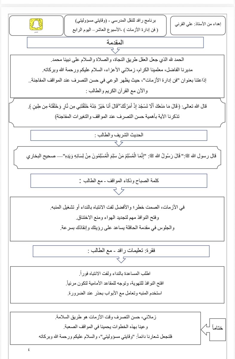 علي القرني ( الماستر ) tweet media