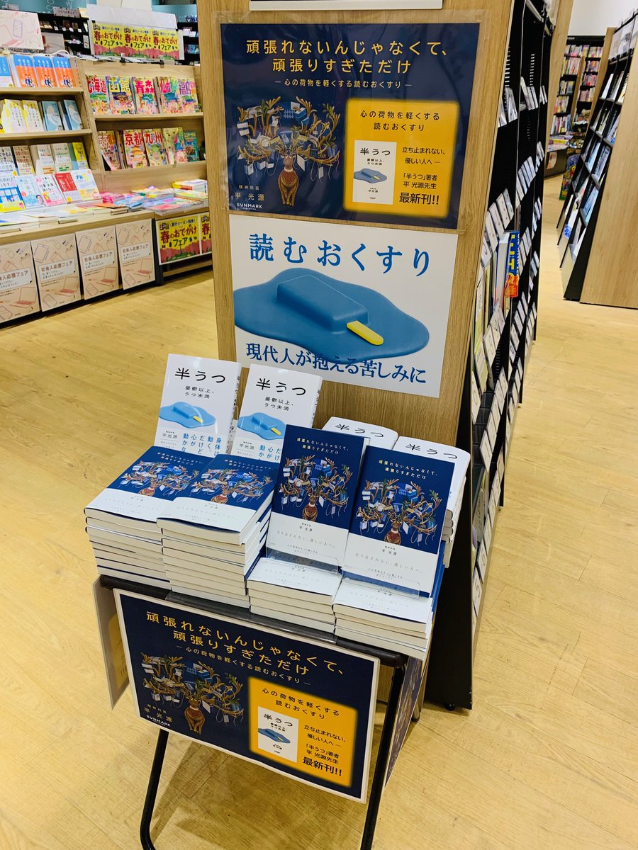 TSUTAYA利府店 tweet media