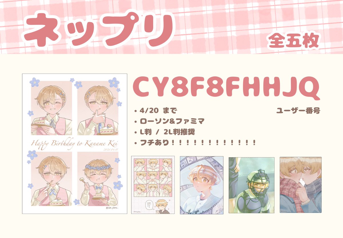 ゆず🍐 tweet media