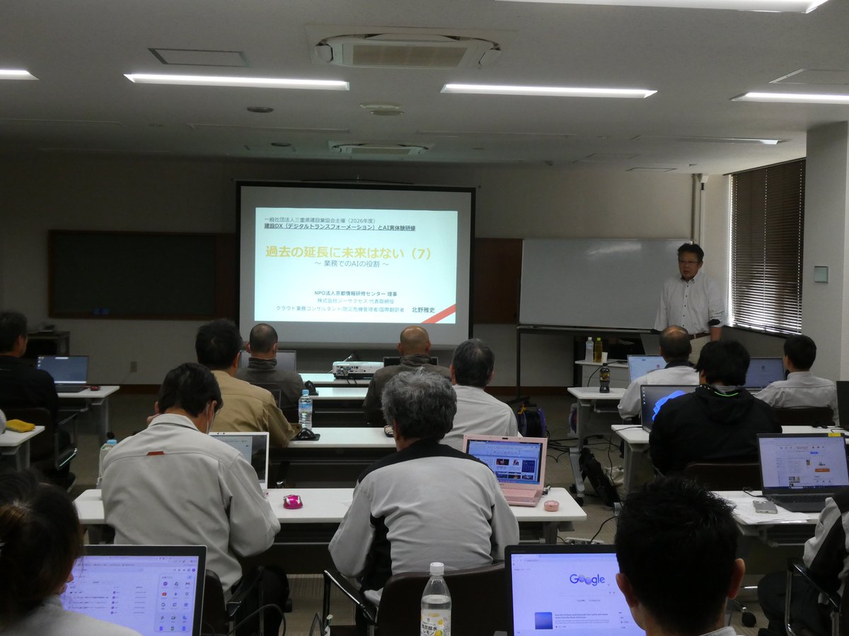 mieprefconstr's tweet photo. 本部事務局です(^^)４月１４日～４月１６日の３日間【建設DXとAI実体験研修】を開催しております😌今年度、第１回目の開催で20名の皆様に受講いただいてます⭐️ https://t.co/3qjcpf0Db4