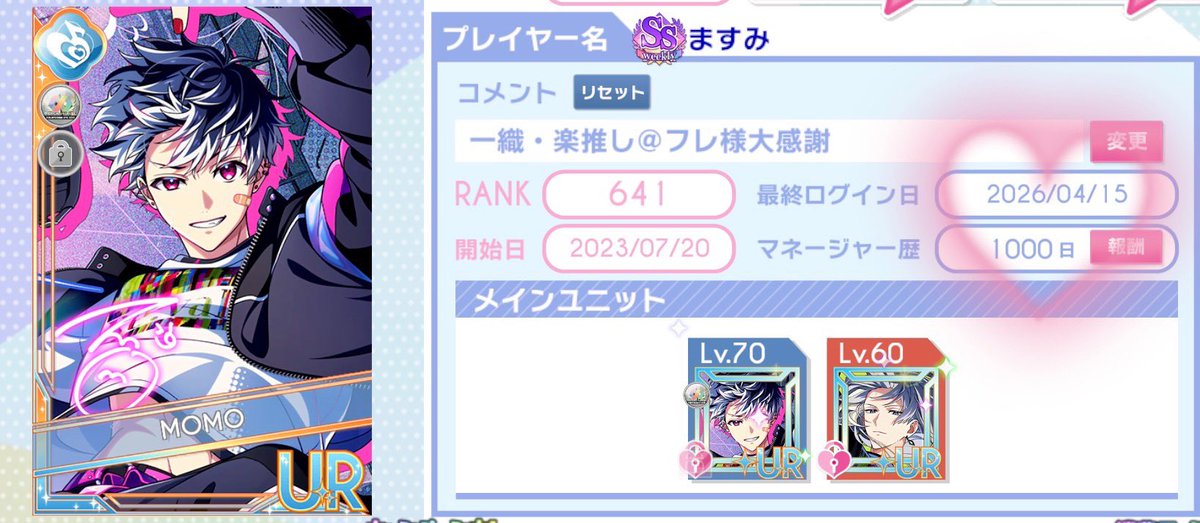 ますみ tweet media