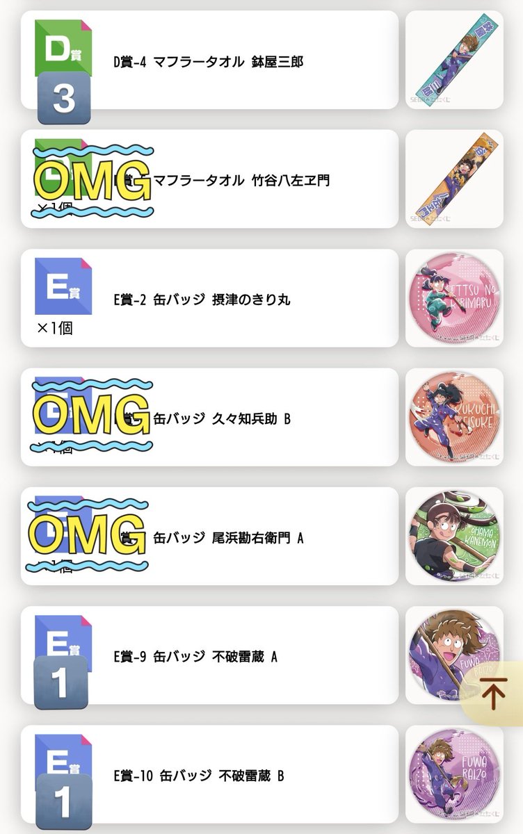 sora10_AS's tweet photo. 【交換・譲渡】忍たま乱太郎　セガラッキーくじ

譲
B賞 AC、C賞尾浜、不破、D賞鉢屋、E賞不破AB きり丸

求 C賞鉢屋、E賞久々知A、五年生集合＞定���＋送料

尾浜はまとめて交換優先
交換決まり次第譲渡となります
一部お声がけ中です
検索からでもお気軽にお声がけください https://t.co/VeVnBRot3D