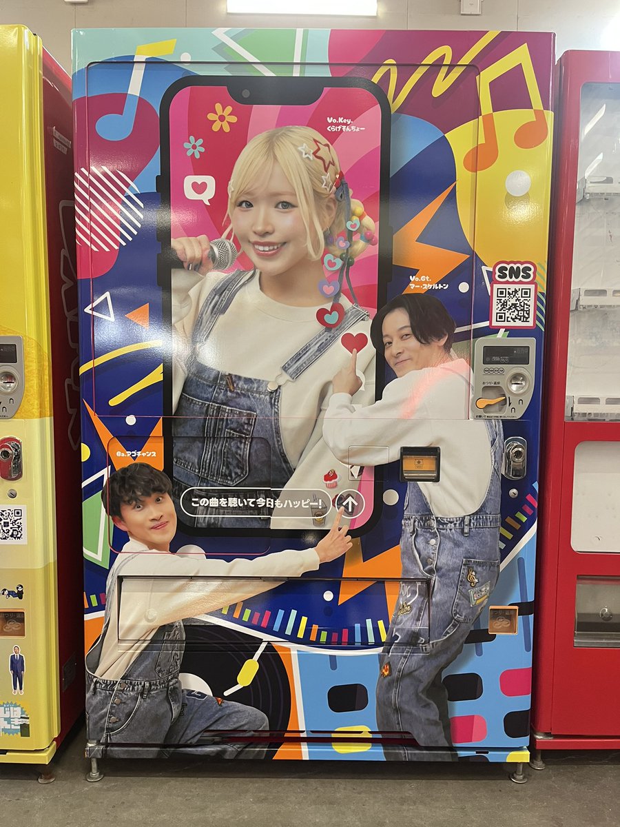 自動販売機のwith DRINK【公式】サン・ベンディング東北 tweet media