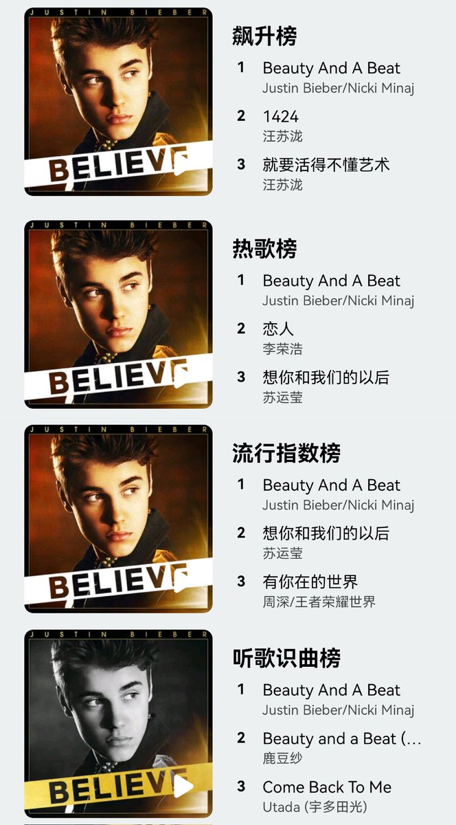 Justin Bieber China Update tweet media