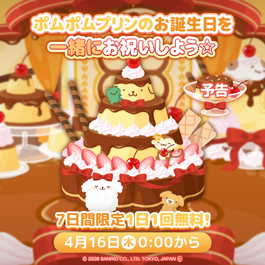 ハロースイートデイズ【公式】 tweet media