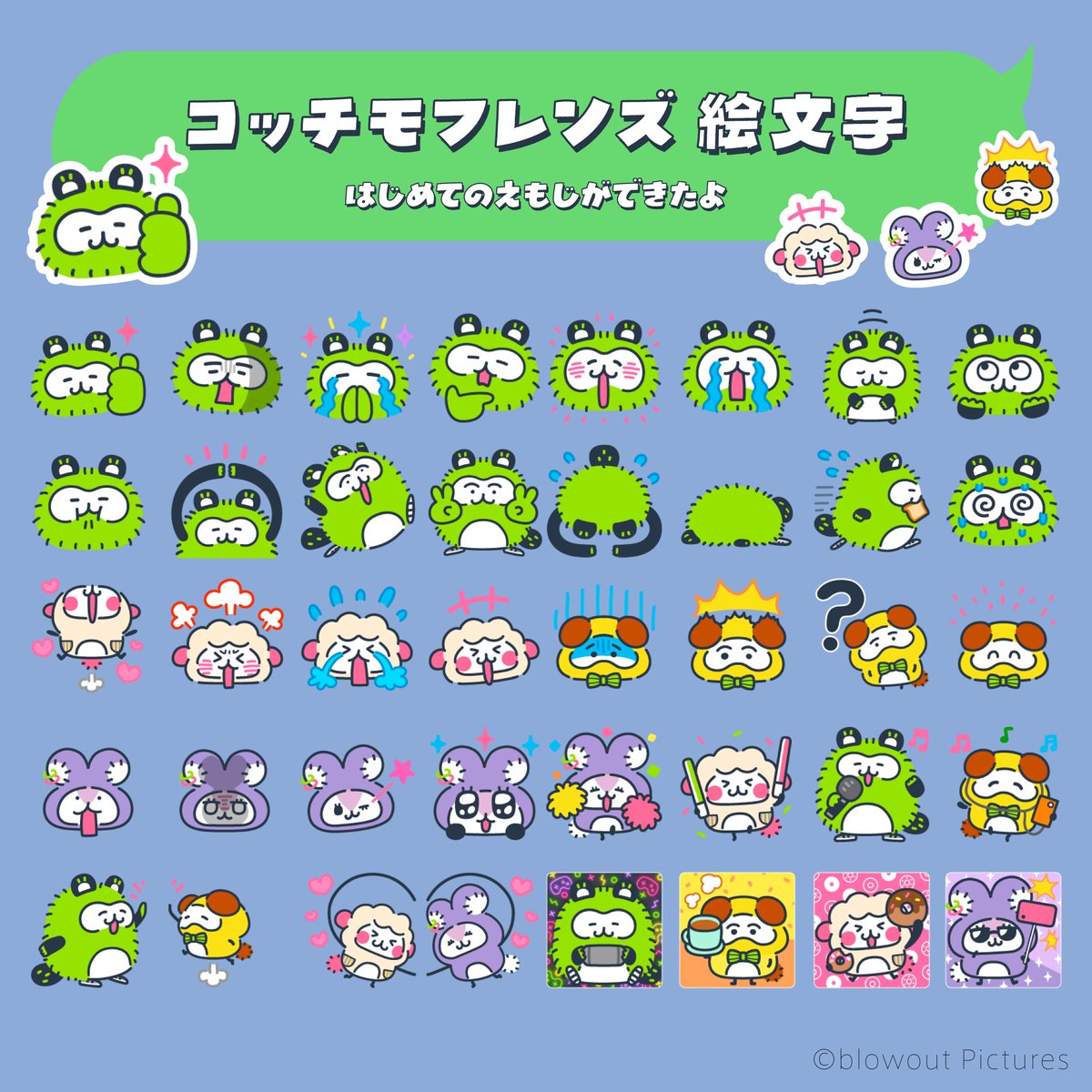 LINEスタンプ】 出たぁぁぁぁぁあああああああああああああああああ
