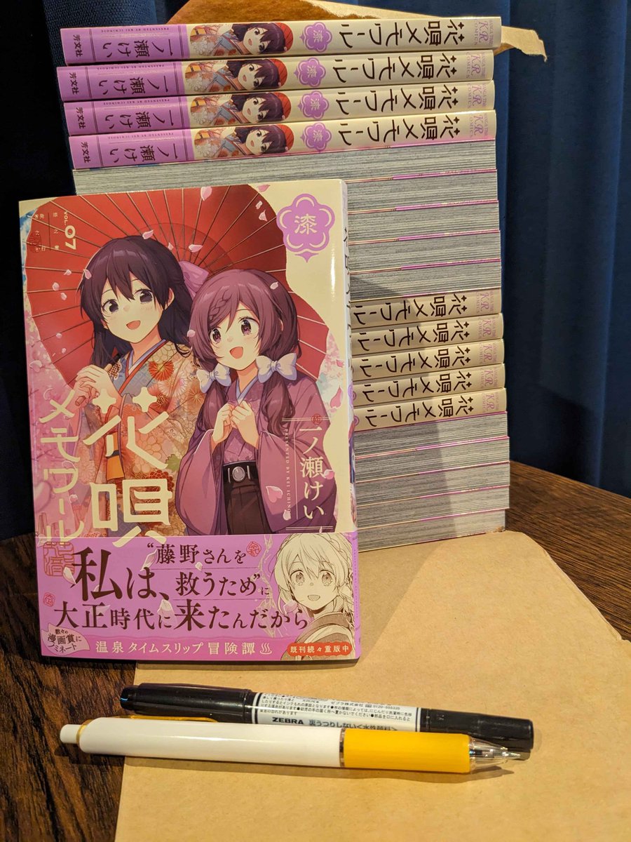 花唄メモワール新刊が出るということはサインを描くということ！(写真