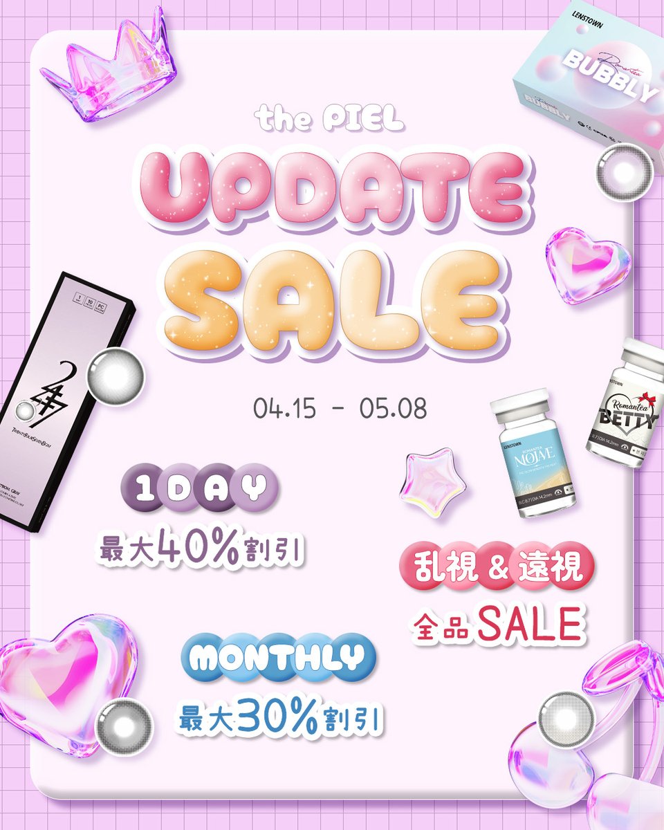 韓国カラコンTHEPIEL tweet media
