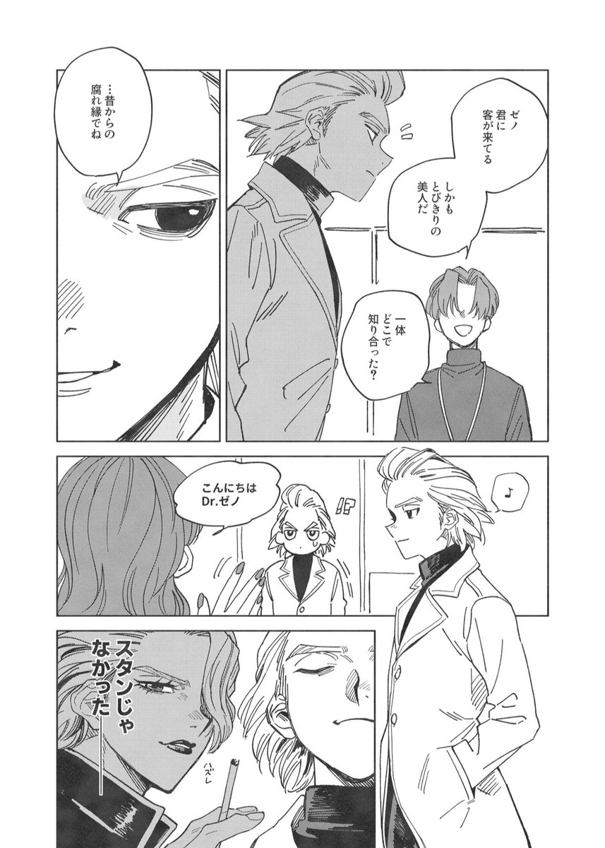 💫 𝙉𝙊𝙏𝘼💫 tweet media