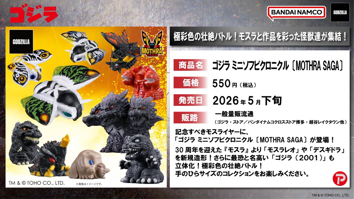 ゴジラ tweet media