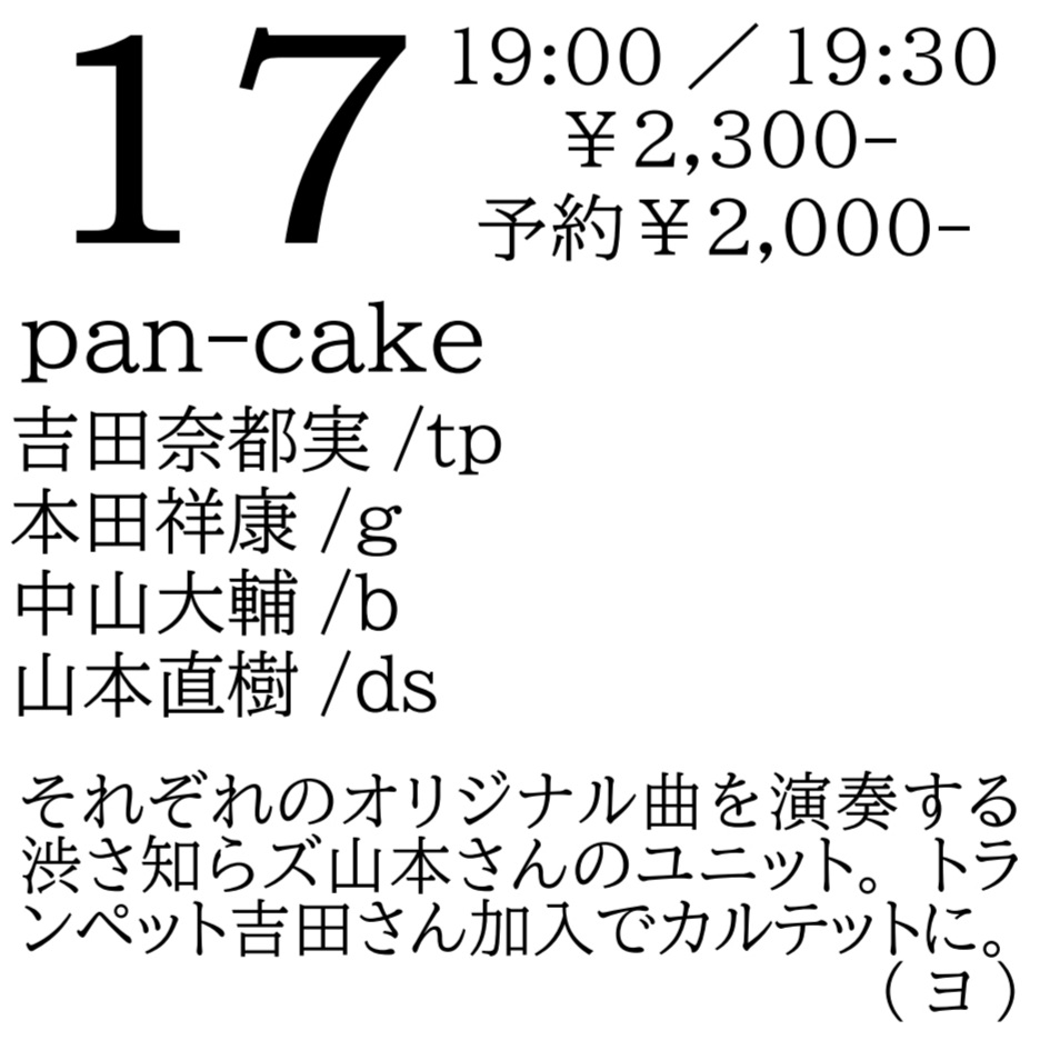 なってるハウス tweet media