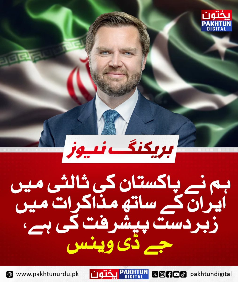 ایران اور امریکہ کے درمیان کشیدگی اور اسلام آباد میں ہونے والی سفارتکاری کے بعد، پاکستان نے سٹریٹیجک سطح پر ایران امریکہ اور خلیجی ممالک کے ساتھ اپنا اثر و رسوخ مضبوط کیا ہے
نیو ورلڈ آرڈر کے تناظر میں یہ بات زیرِ بحث ہے کہ پاکستان اور ترکی اس وقت خطے کی سلامتی کے ضامن بن سکتے ہیں