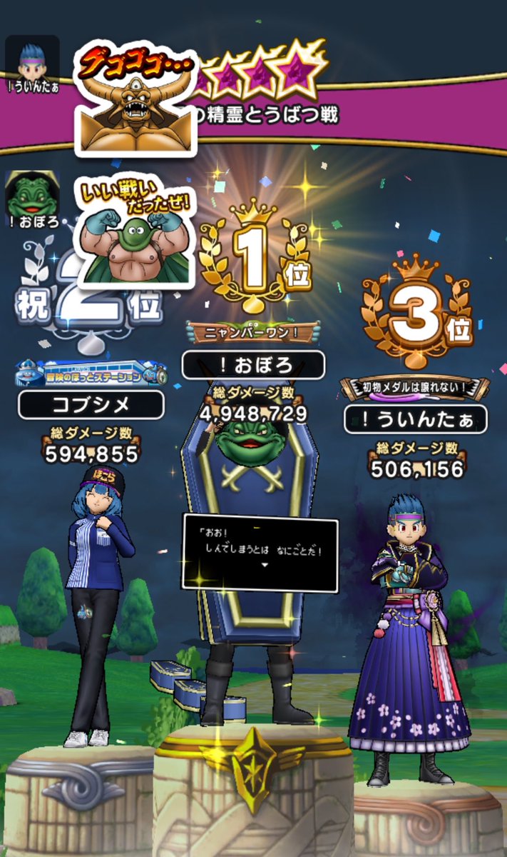 コブシメ@DQW tweet media