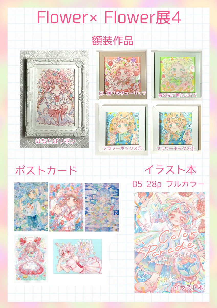 やさリカ tweet media