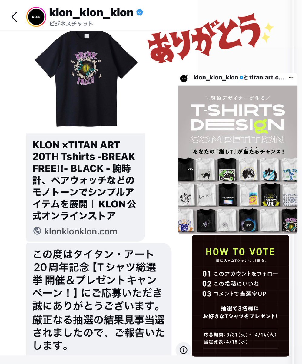 届きました！ カッコよすぎ〜!! 大ちゃんの誕生日に当選したTシャツ