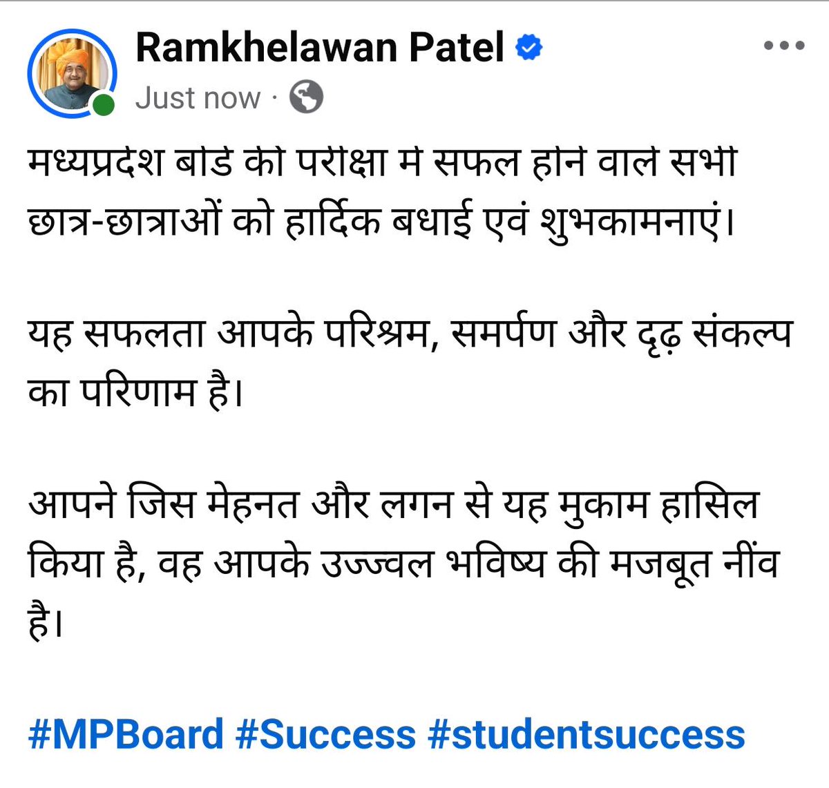 Ramkhelawanbjp's tweet image. मध्यप्रदेश बोर्ड की परीक्षा में सफल होने वाले सभी छात्र-छात्राओं को हार्दिक बधाई एवं शुभकामनाएं। यह सफलता आपके परिश्रम, समर्पण और दृढ़ संकल्प का परिणाम है।
आपने जिस मेहनत और लगन से यह मुकाम हासिल किया है, वह आपके उज्ज्वल भविष्य की मजबूत नींव है। 
#MPBoard #Success #Students