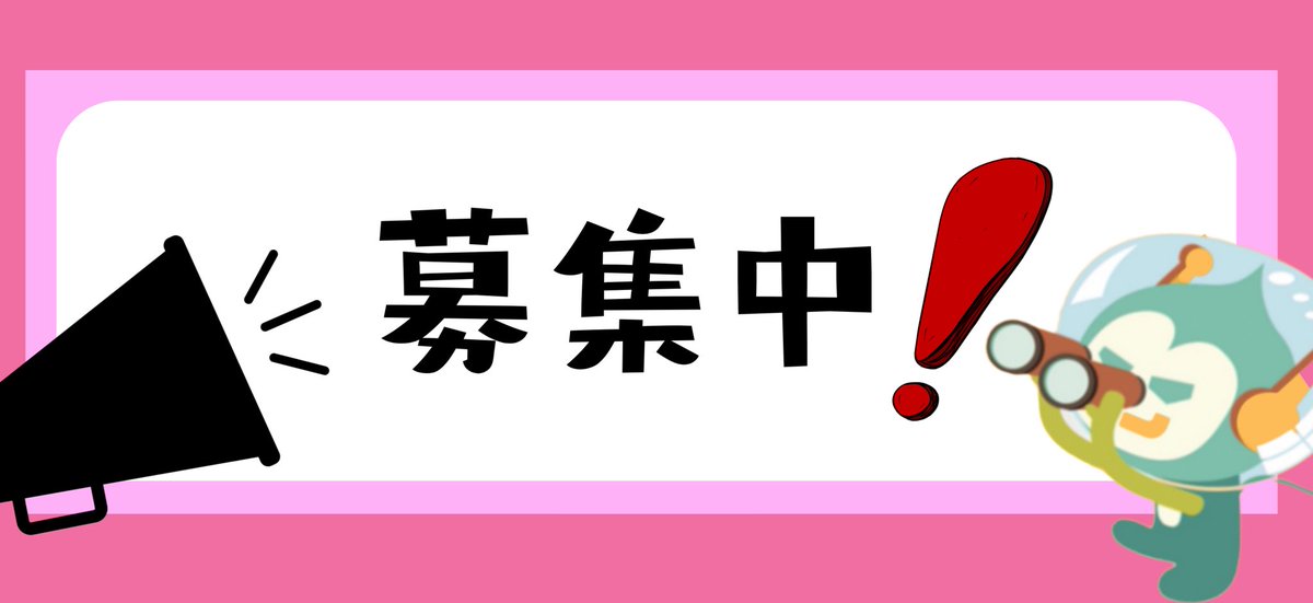 【公式】モニタリング tweet media