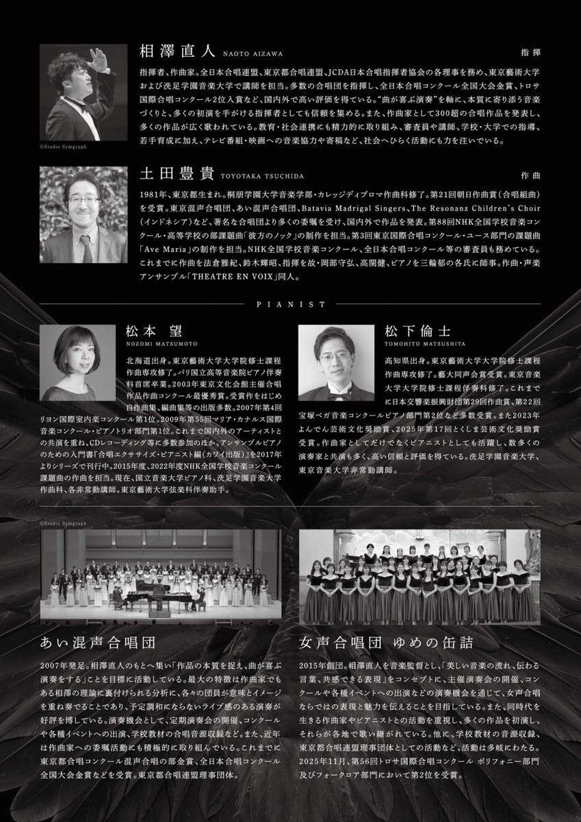 JCA_from1948's tweet photo. 【演奏会情報🎵】

4/26(日)の演奏会です✨

26(日)14:00～あい混声合唱団・女声合唱団 ゆめの缶詰　土田豊貴個展＝大田区民ホール・アプリコ(大)(東京) https://t.co/sD14uxP6r2