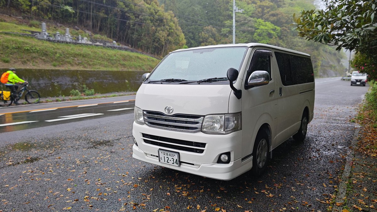 どこ行くの？
高知県宿毛市まで雨か止まないからハイエースで納車👌