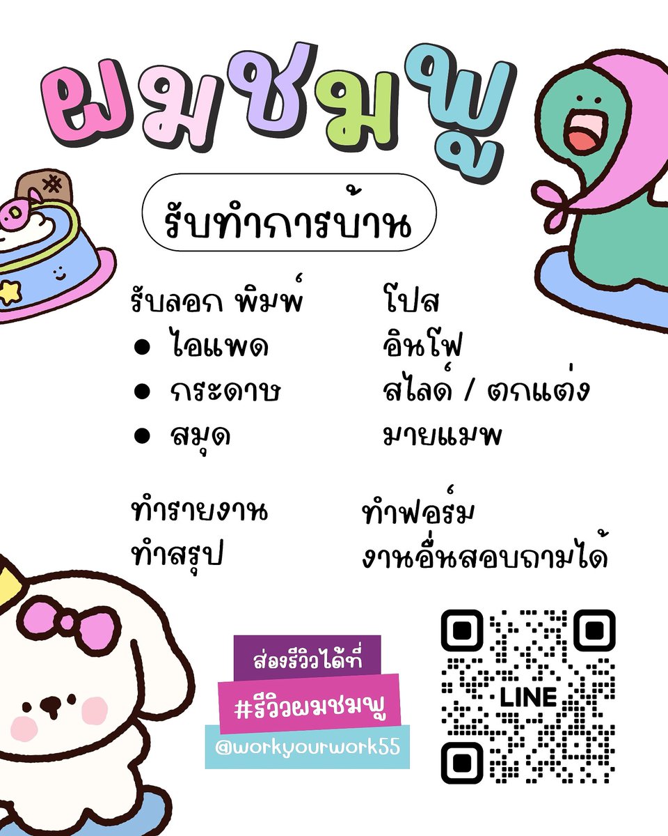 ผมชมพูรับทำการบ้าน 🖐🏻 tweet media