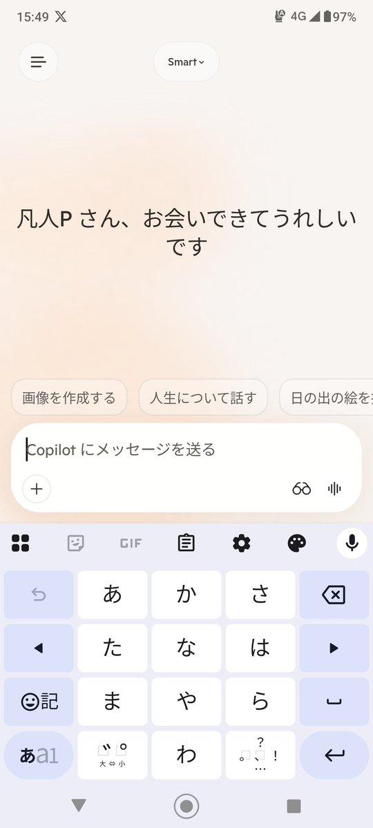 のぎのぎ📛銘入りの一振り tweet media