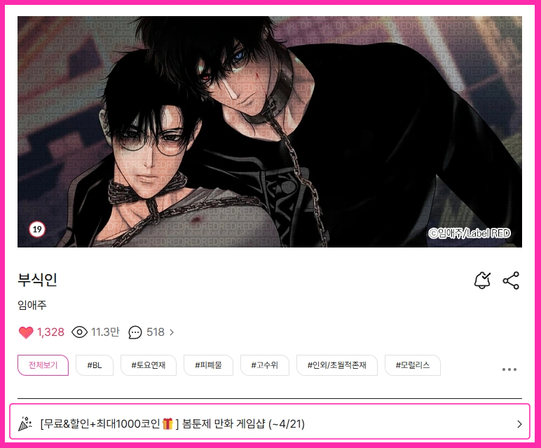 레이블_레드 아이스 tweet media