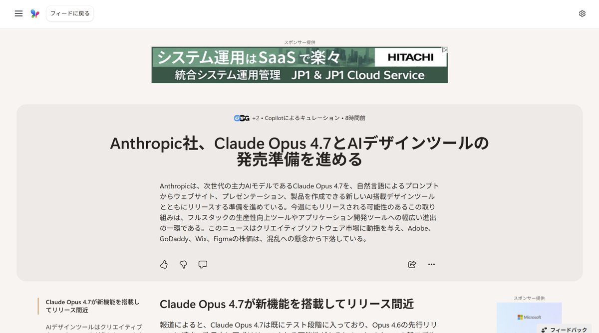 mmmiyama_D's tweet photo. AdobeさんやFigmaさんの株が急落したそうで…。原因は、Anthropicさんが「テキストだけでWEBサイト・スライドを作るAIデザインツール」を 今週リリース！？とリーク報道が出たからなんです。
まだ公式発表はなし。
でも大注目ですよね。
Anthropicさん、ウォッチしておくとよさそうです👀 https://t.co/Lc9Px2Yctc
